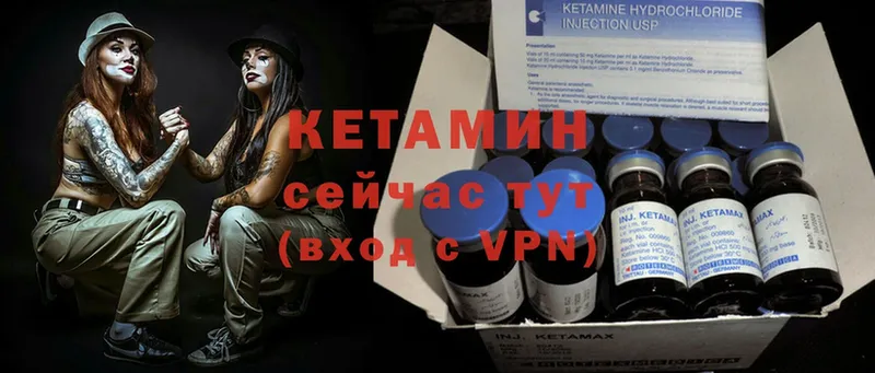 Кетамин VHQ  OMG ссылка  Благодарный 