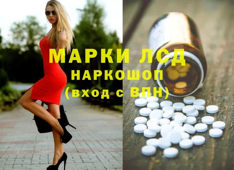 Лсд 25 экстази ecstasy  кракен маркетплейс  Благодарный 